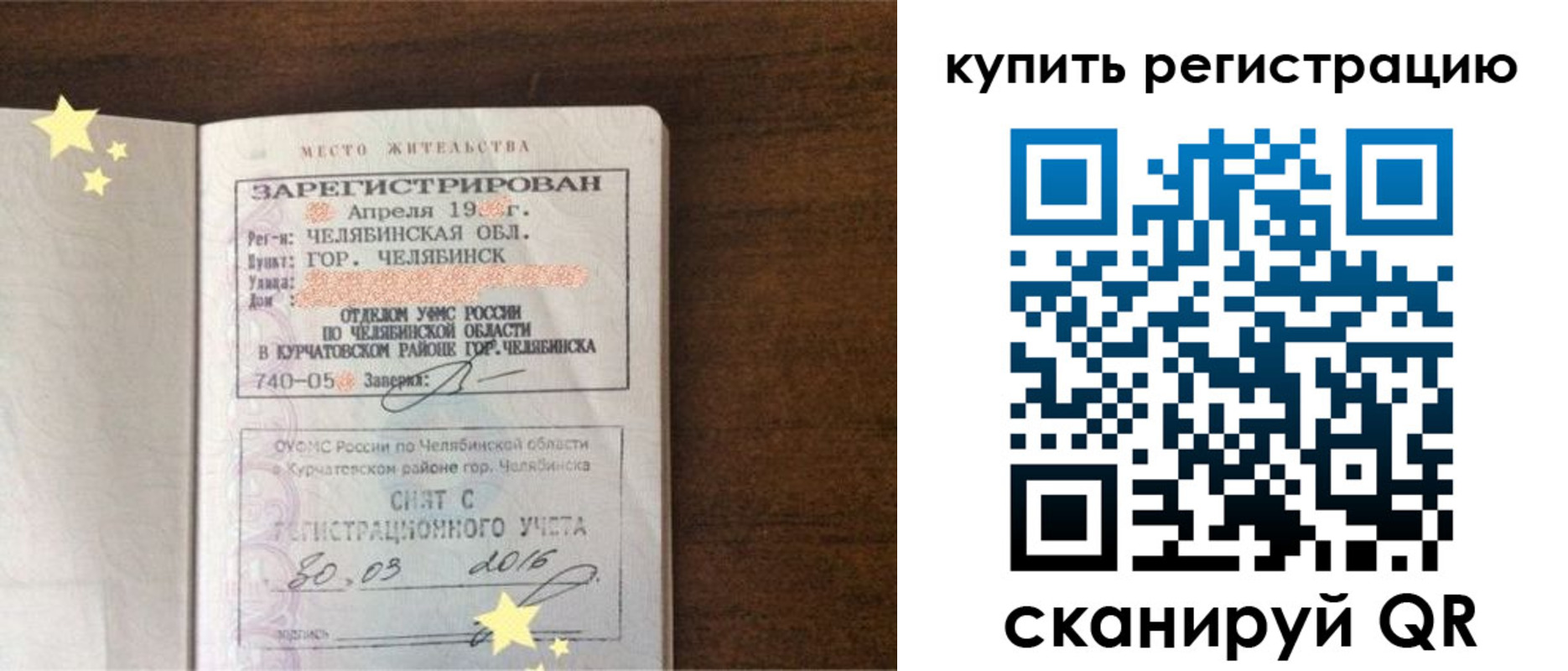 временная регистрация законно в Пионерском